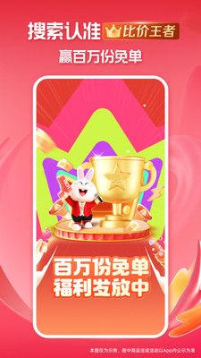 淘特APP