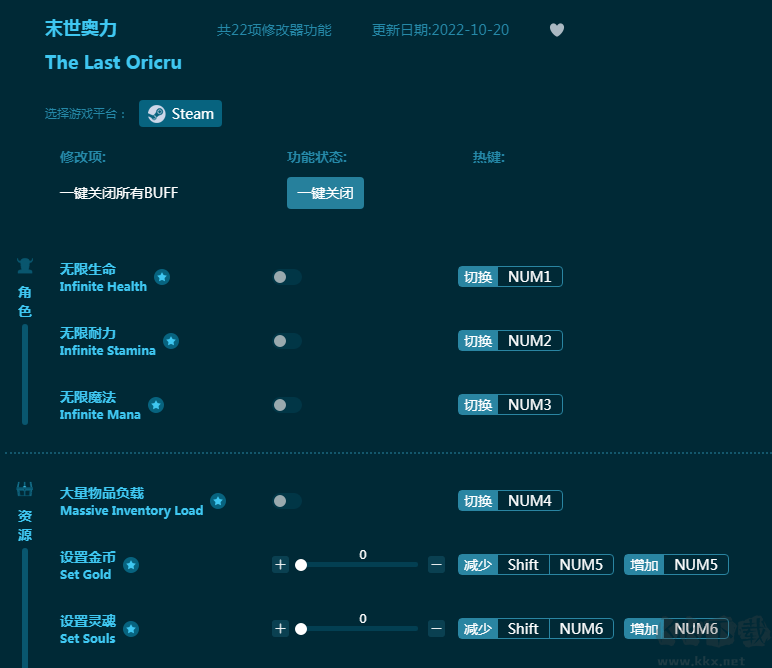 末世奥力二十二项修改器