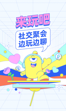 来玩吧社区