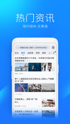 WiFi万能钥匙APP