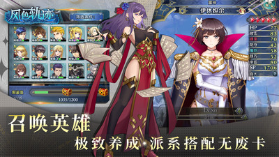 风色轨迹官方版