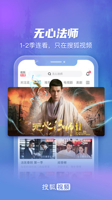 搜狐视频APP