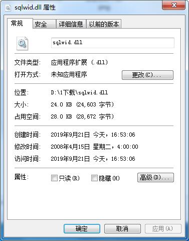 sqlwid.dll修复工具