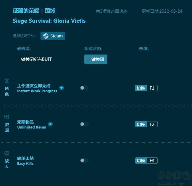 征服的荣耀:围城无限物品修改器
