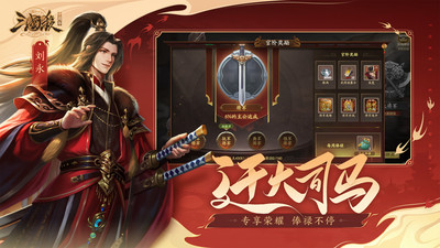 三国杀OL互通版2022