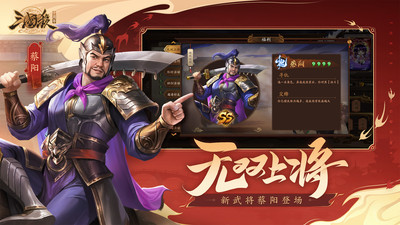 三国杀OL互通版2022