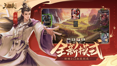 三国杀OL互通版2022