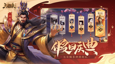 三国杀OL互通版2022