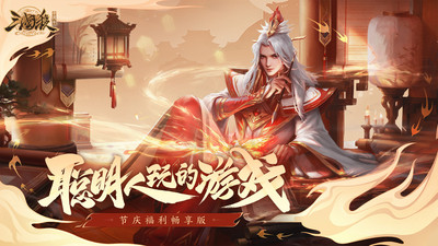 三国杀OL互通版2022