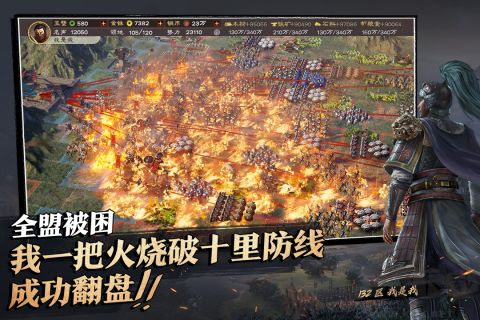 三国志战略版