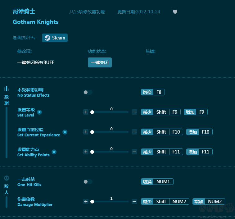 哥谭骑士十五项修改器