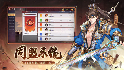 怒焰三国杀