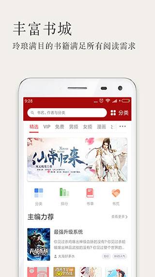 久久小说APP2