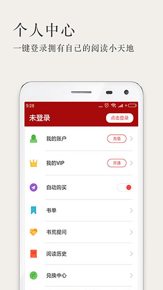 久久小说APP3