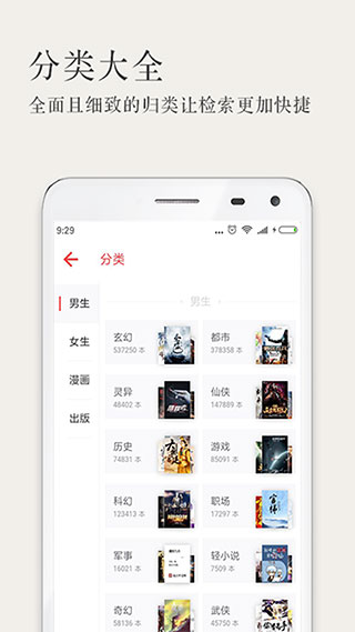 久久小说APP4