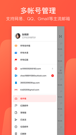 126邮箱APP
