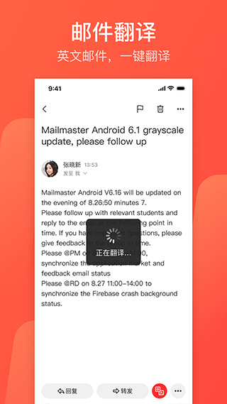 126邮箱APP