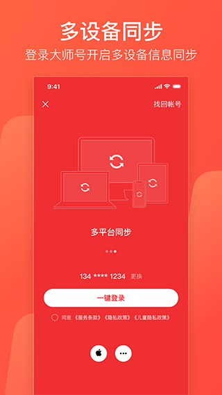 126邮箱APP