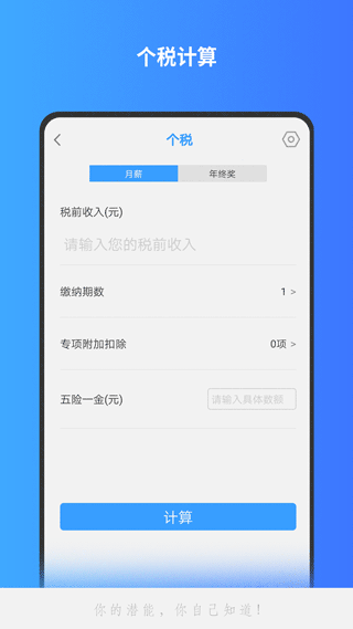 分数计算器APP