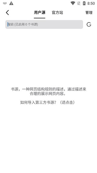 书迷