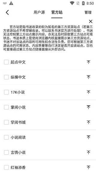 书迷