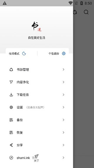 书迷