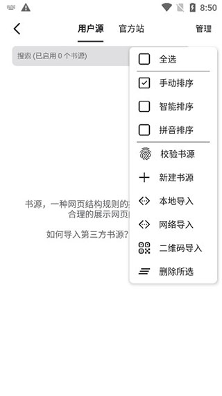 书迷