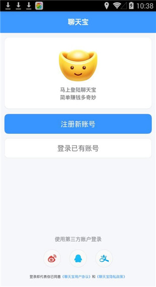 聊天宝