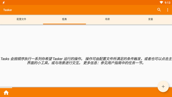 tasker