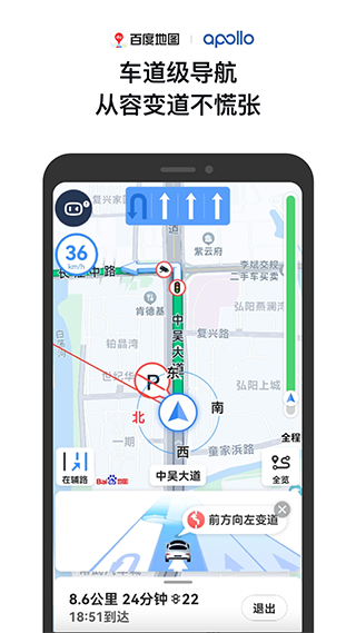 百度地图app