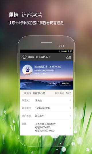 快商通