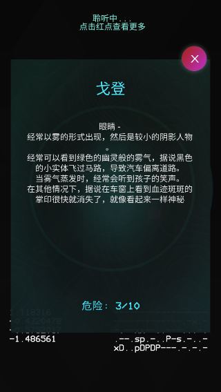 鬼魂探测器中文版
