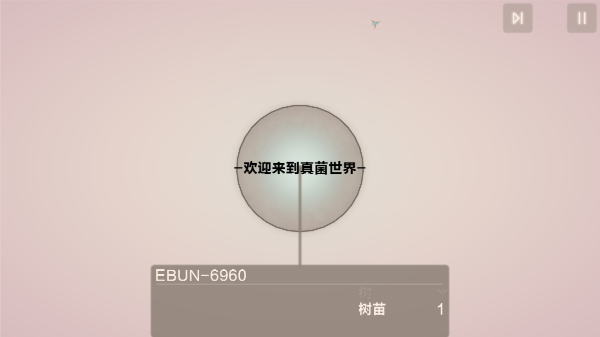真菌世界2安卓汉化版