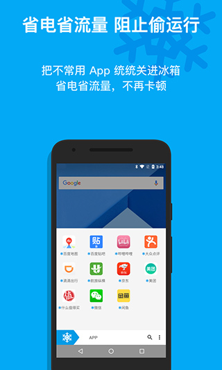 冰箱icebox
