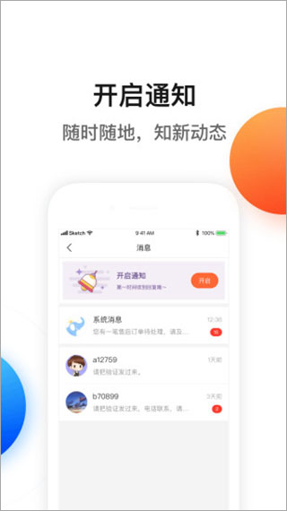 公象app安卓版