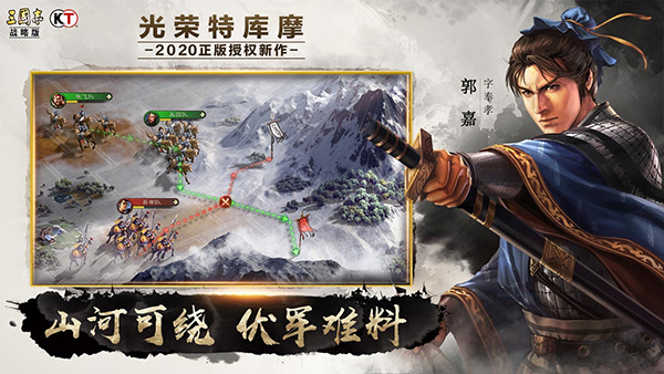 三国志战略版