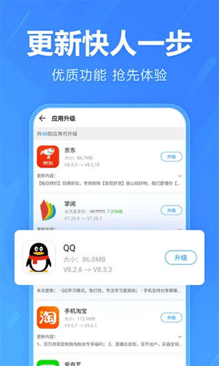 手机助手APP