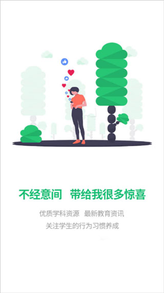 河南校讯通APP