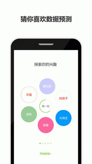 历趣应用市场APP