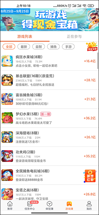 米赚APP