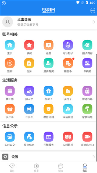 暨阳社区