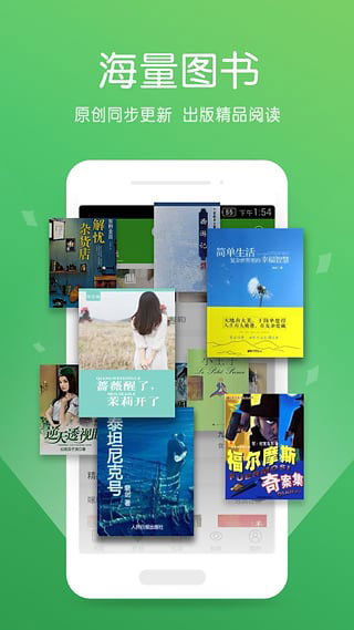 爱阅读APP