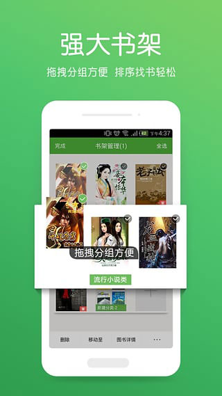 爱阅读APP