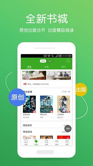 爱阅读APP