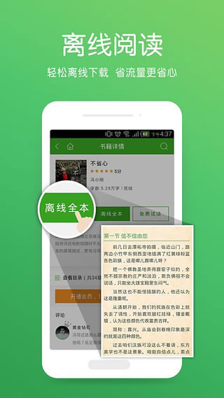 爱阅读APP