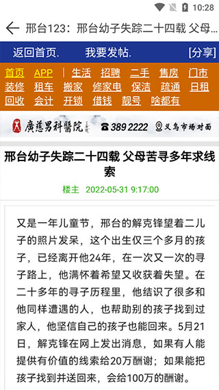 邢台123 APP