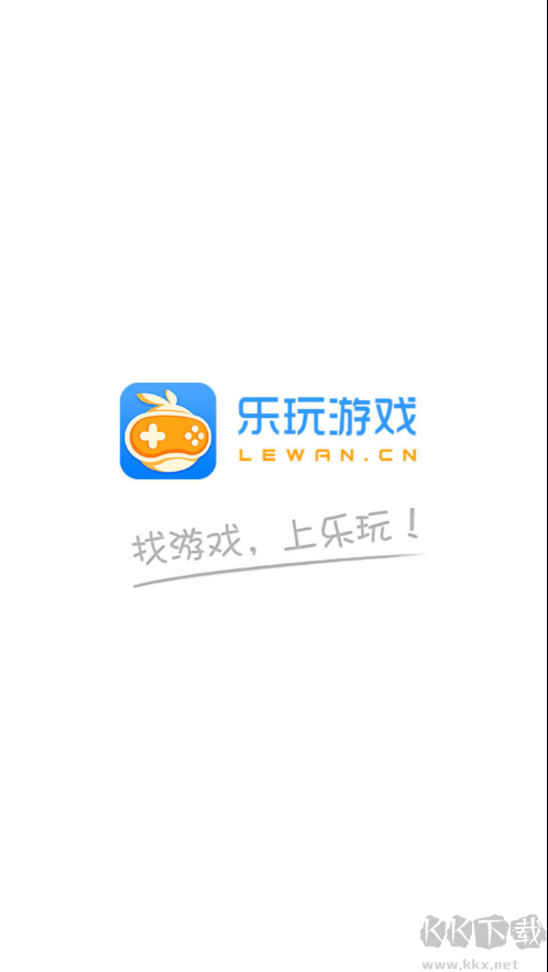 乐玩游戏盒手机版