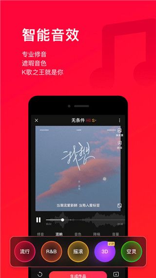 唱吧app