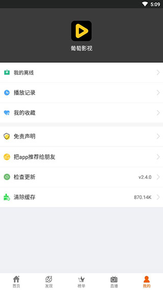 月亮影视大全APP