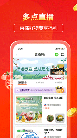 多点APP